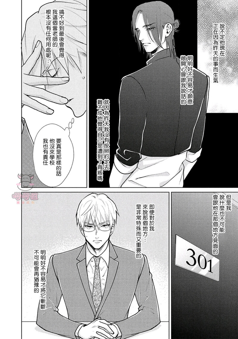 第3话 第 14 页