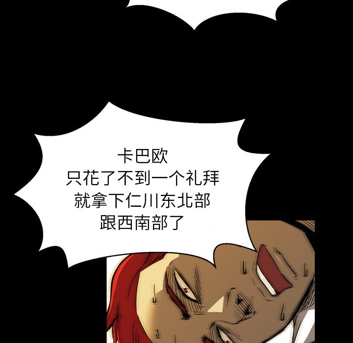 第 2 话 第 38 页