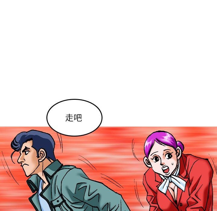 第 15 话 第 23 页