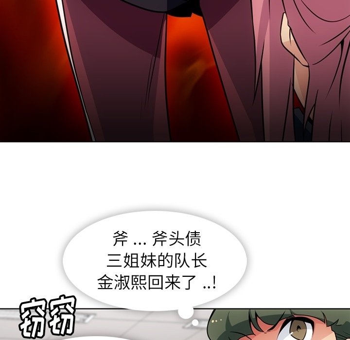 第25话 第 51 页