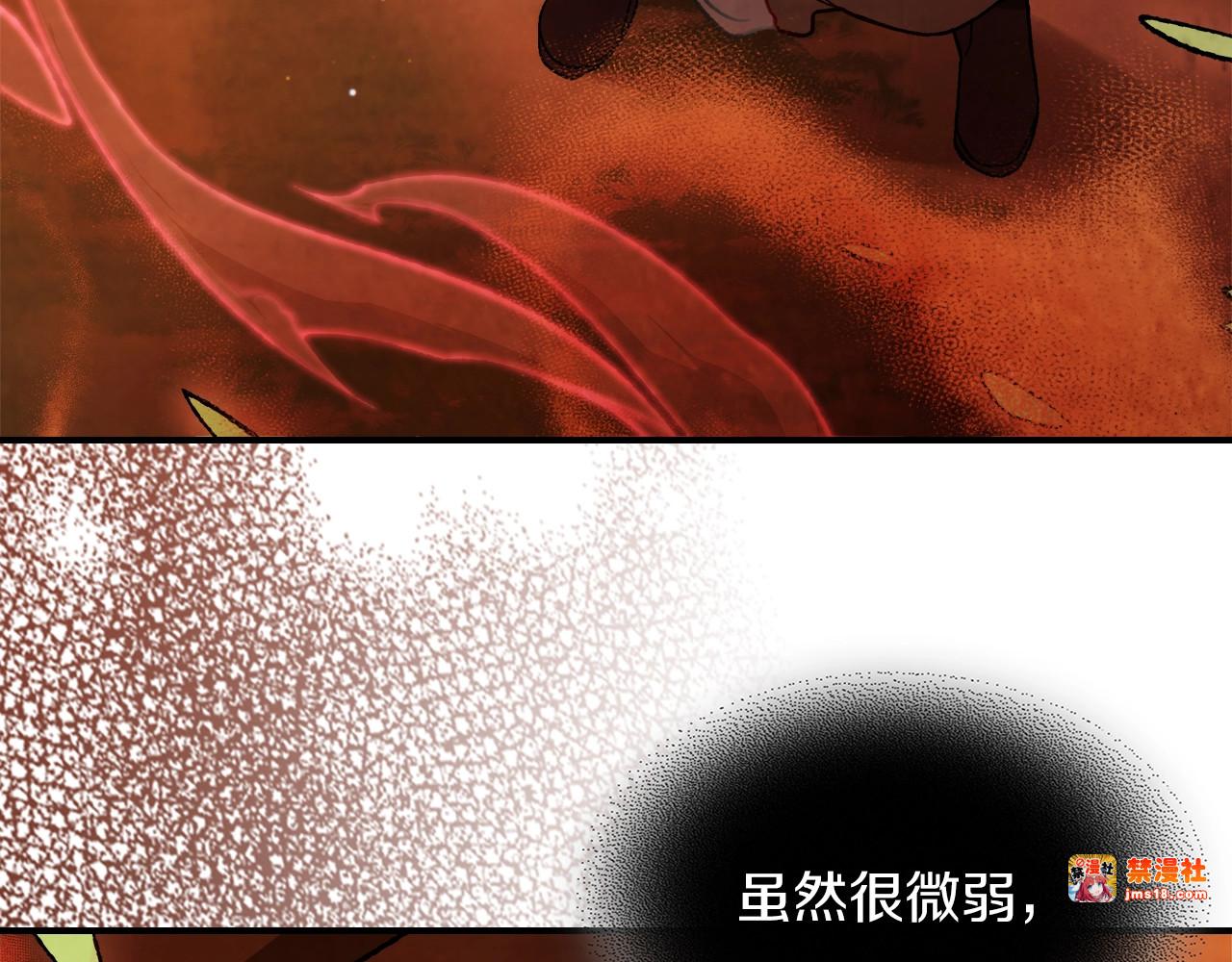 第43话 剑皇 第 151 页