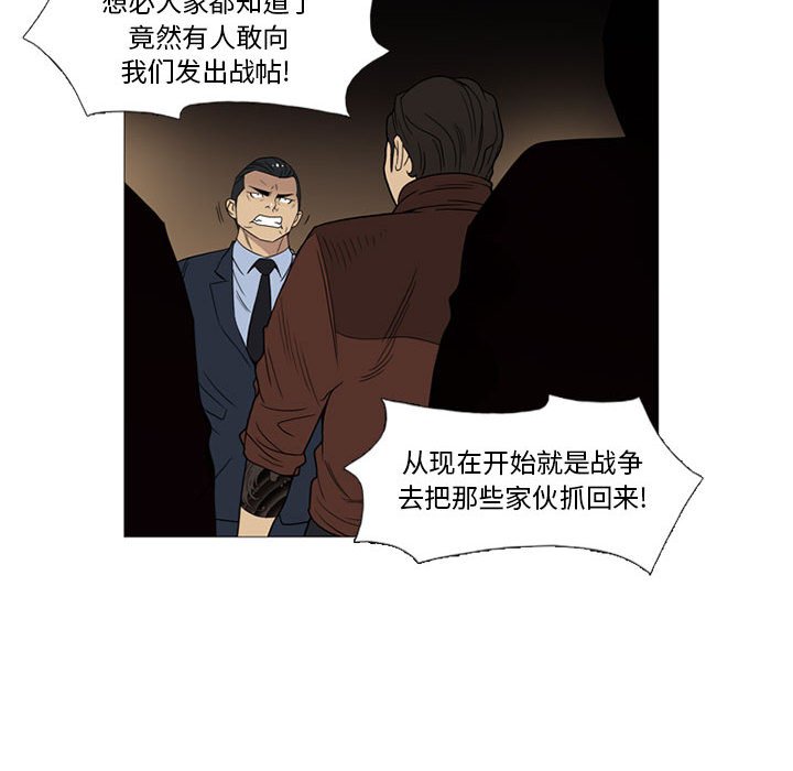 第9话 第 41 页