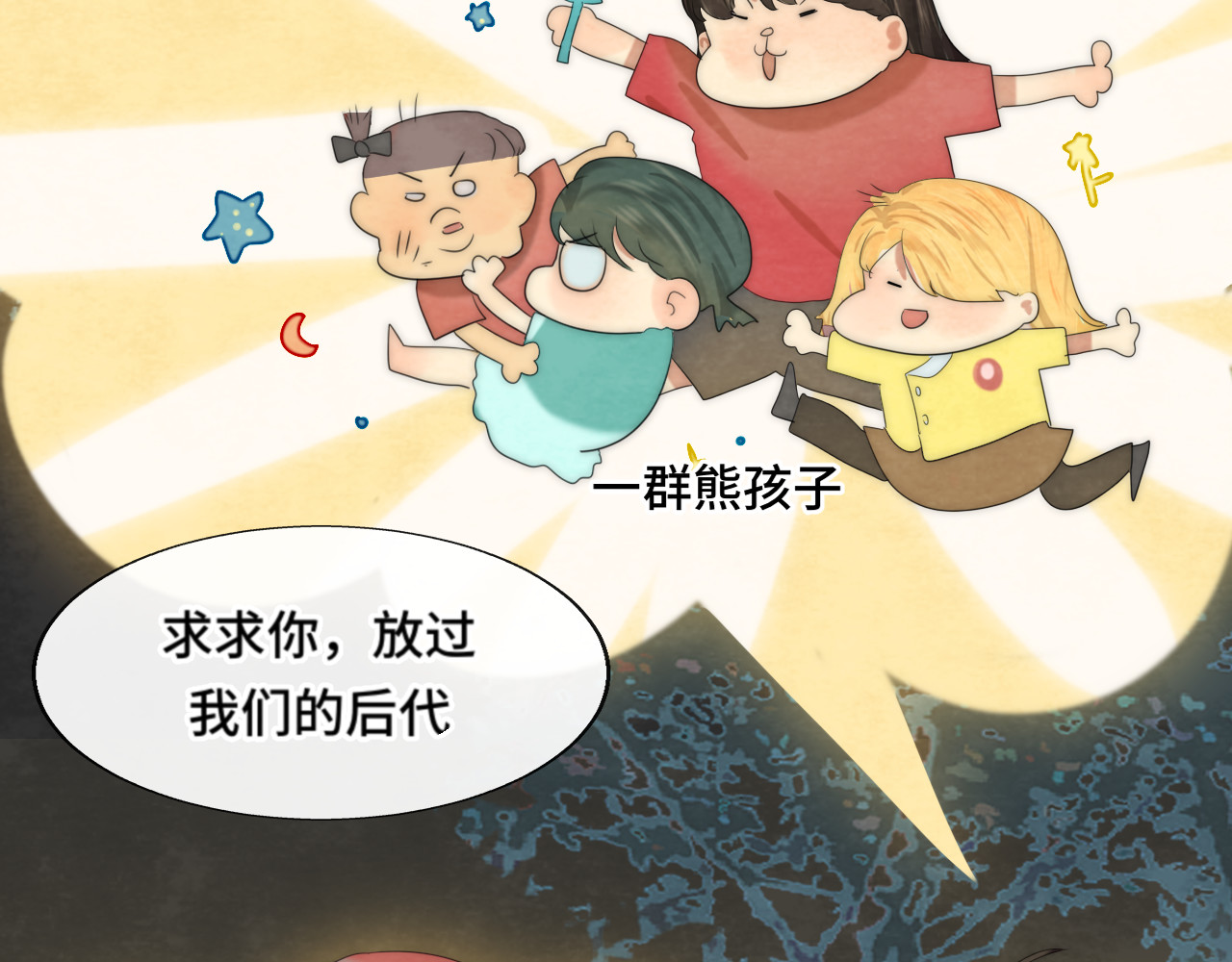 第37话夏天就是西瓜朋友和烟花 第 151 页