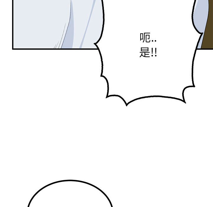 第21话 第 42 页
