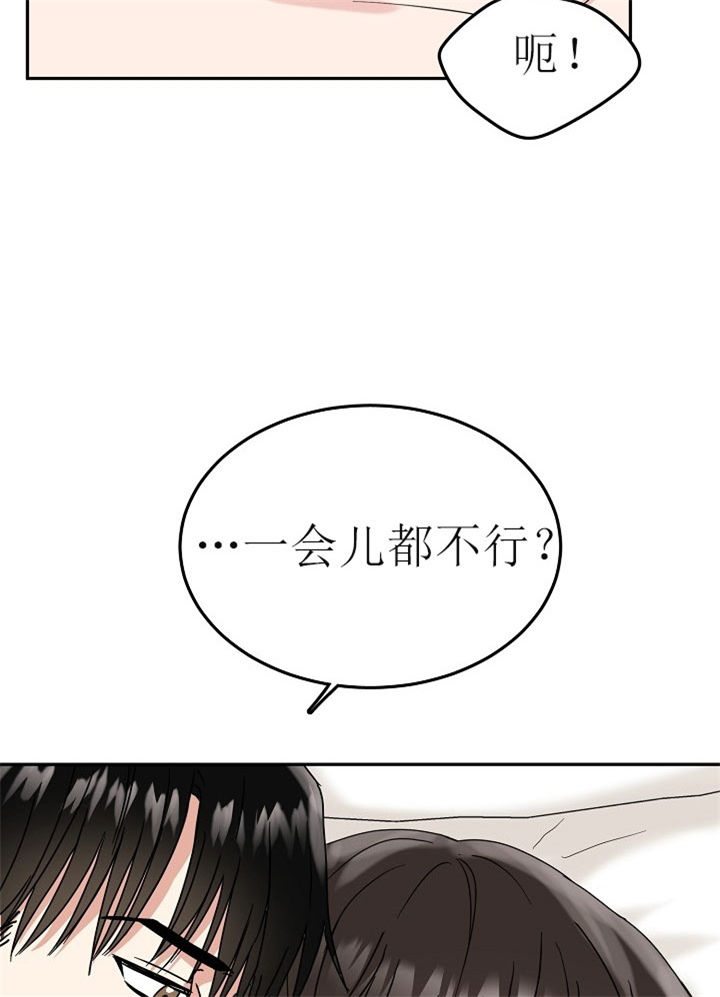 30话 第 11 页