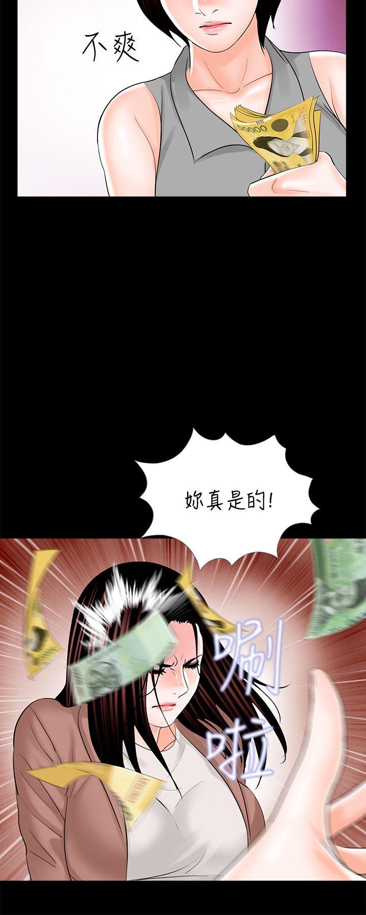 第23话 第 4 页