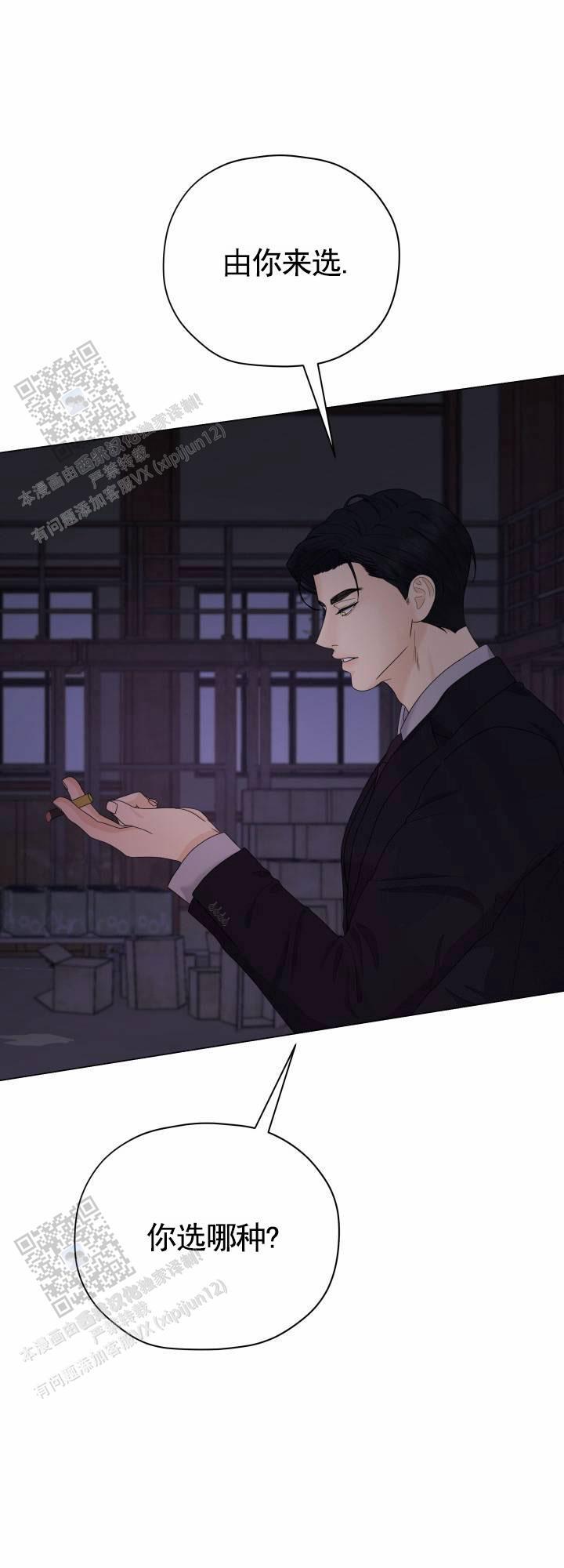 第4话 选择 第 6 页