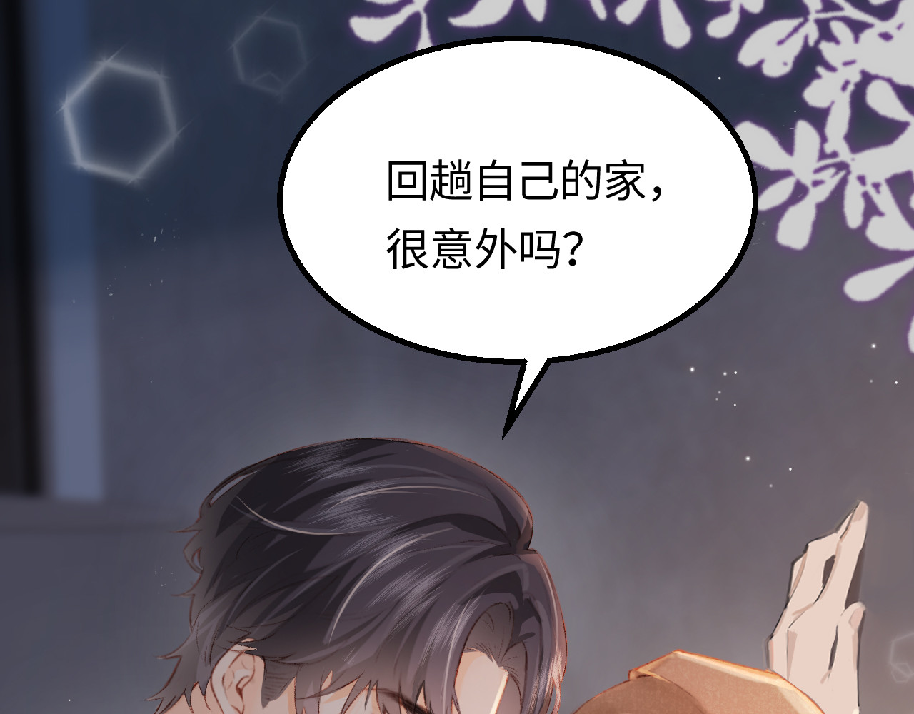 第02话 协议作废？ 第 24 页