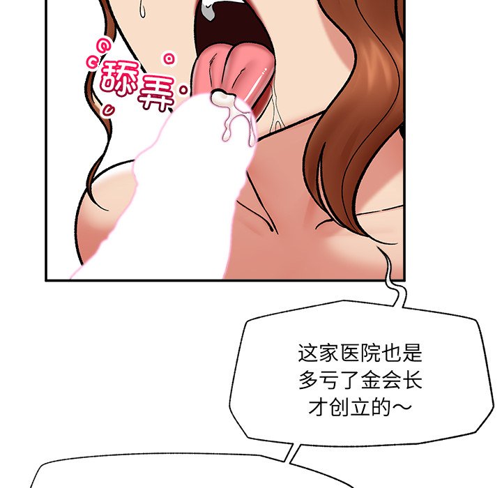 第57话 第 25 页