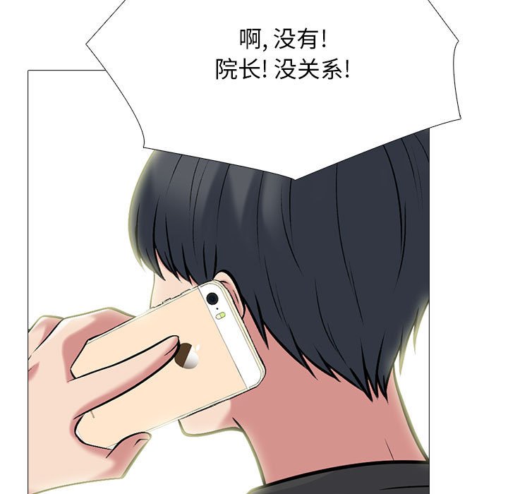 第101话 第 105 页