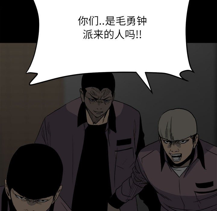 第70话 第 38 页