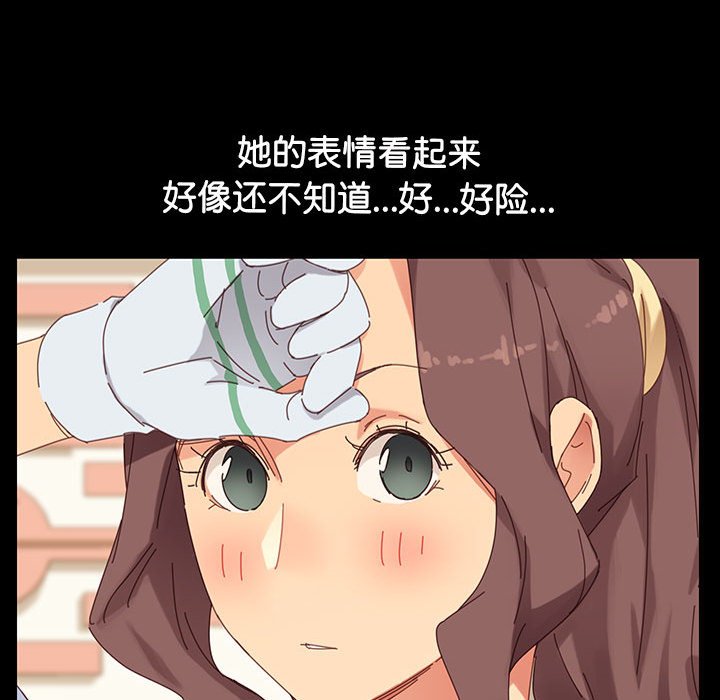 第4话 第 79 页
