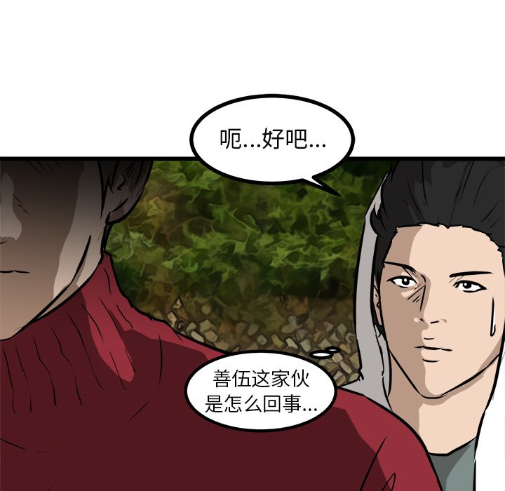 第57话 第 24 页