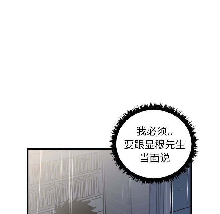 第7话 第 51 页