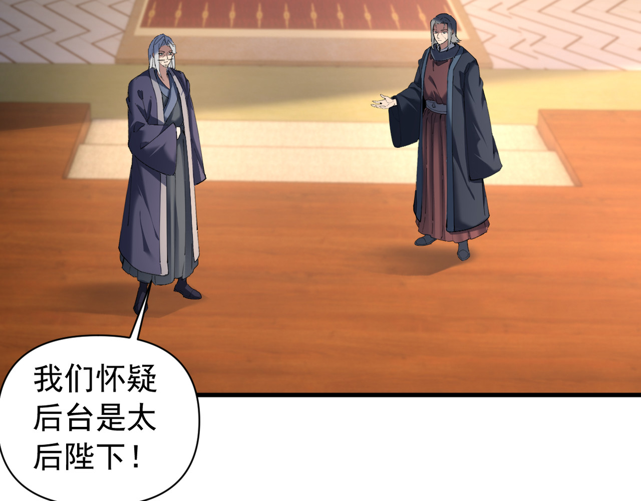 第38话 第 87 页