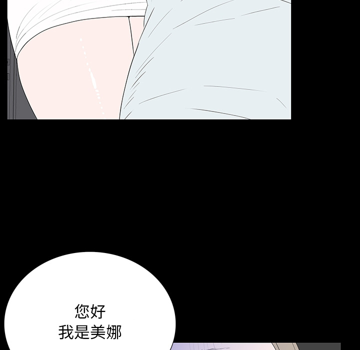 第 2 话 第 103 页