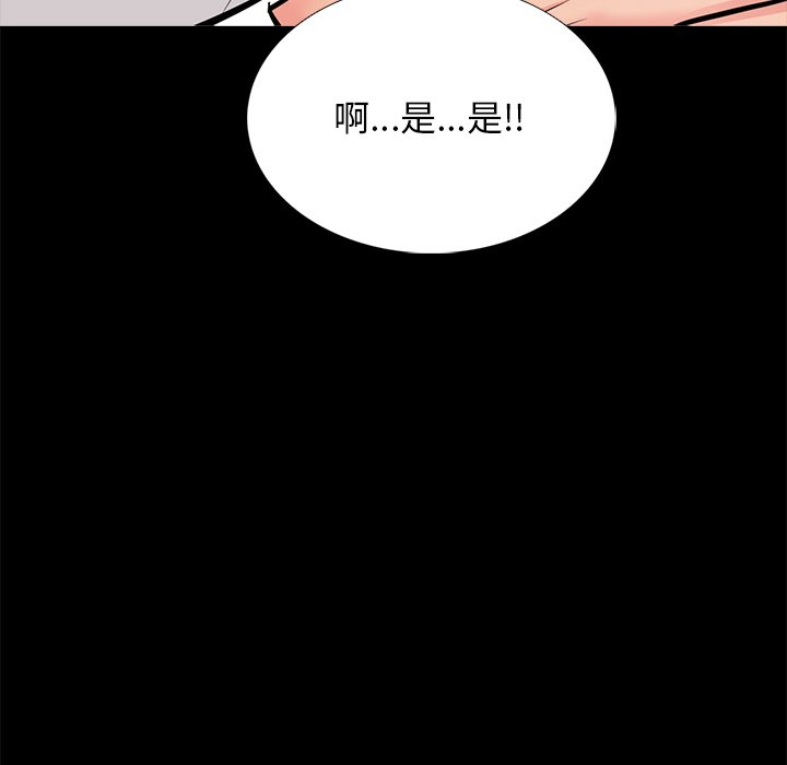 第56话 第 86 页