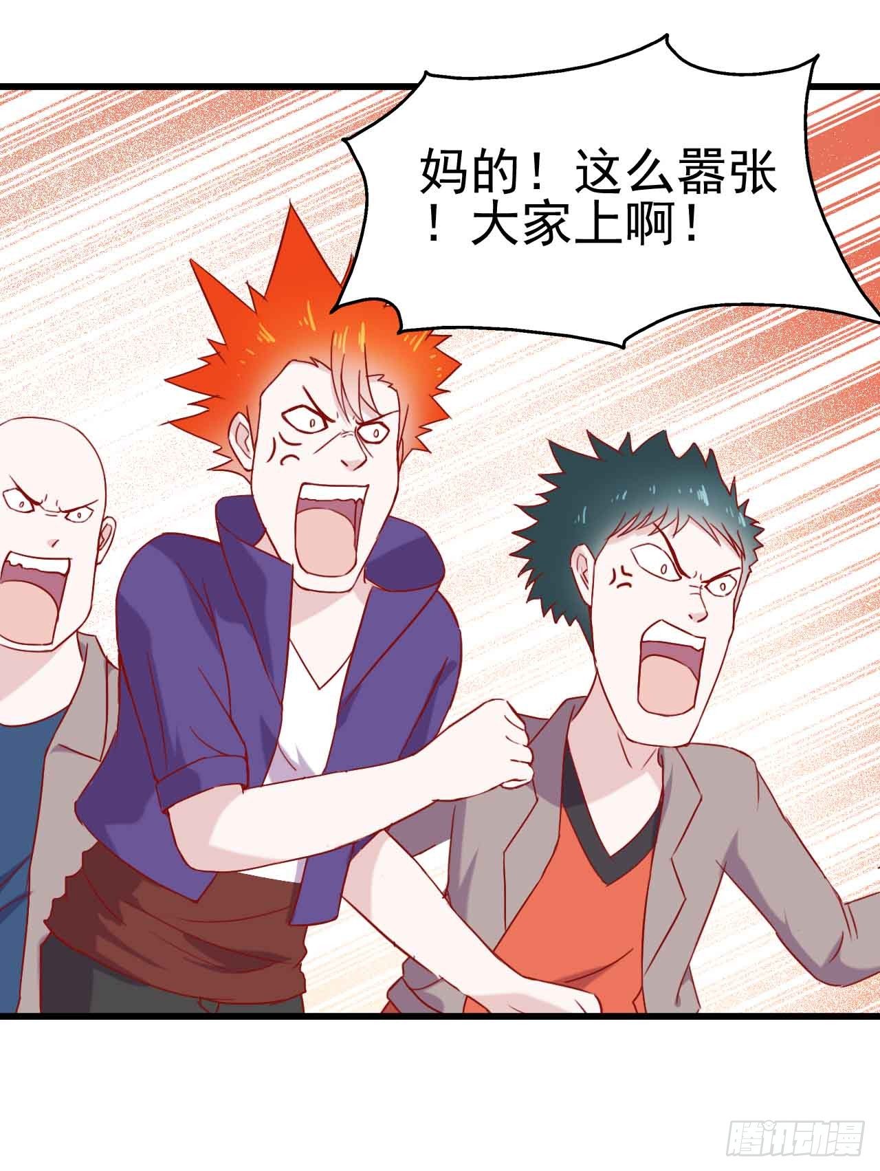 第八话·恶魔本色 第 14 页