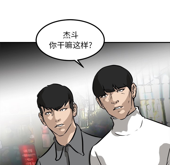 第80话 第 103 页