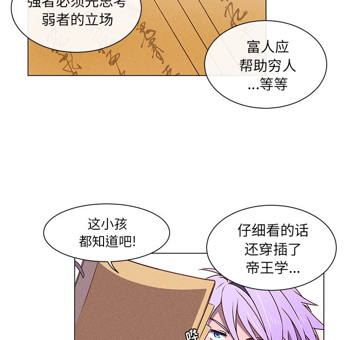 第52话 第 17 页