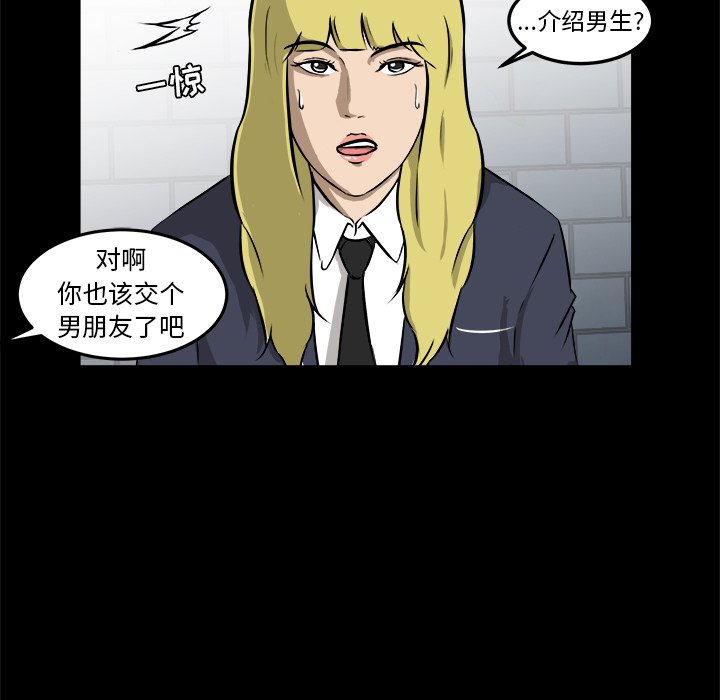 第14话 第 31 页