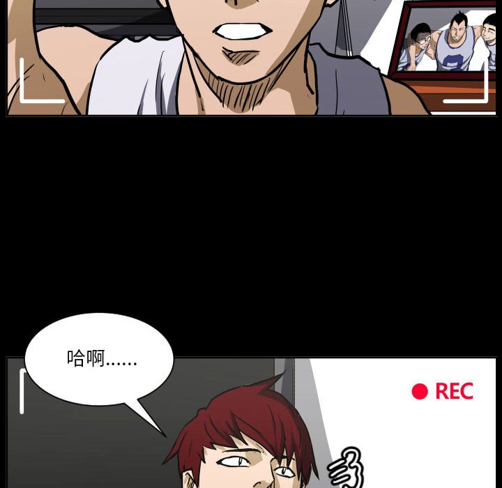 第85话 第 121 页