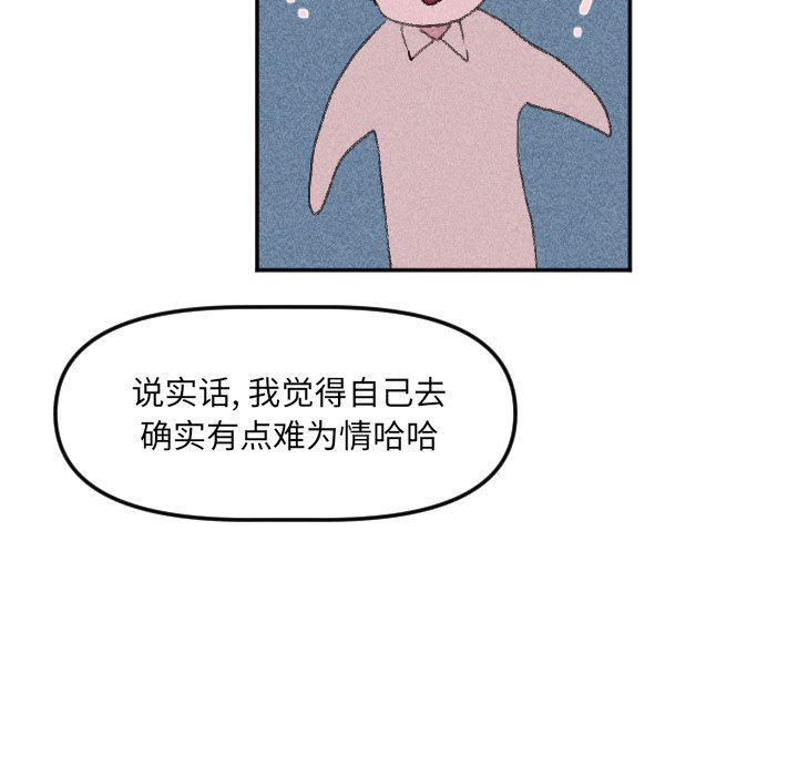 第23话 第 34 页