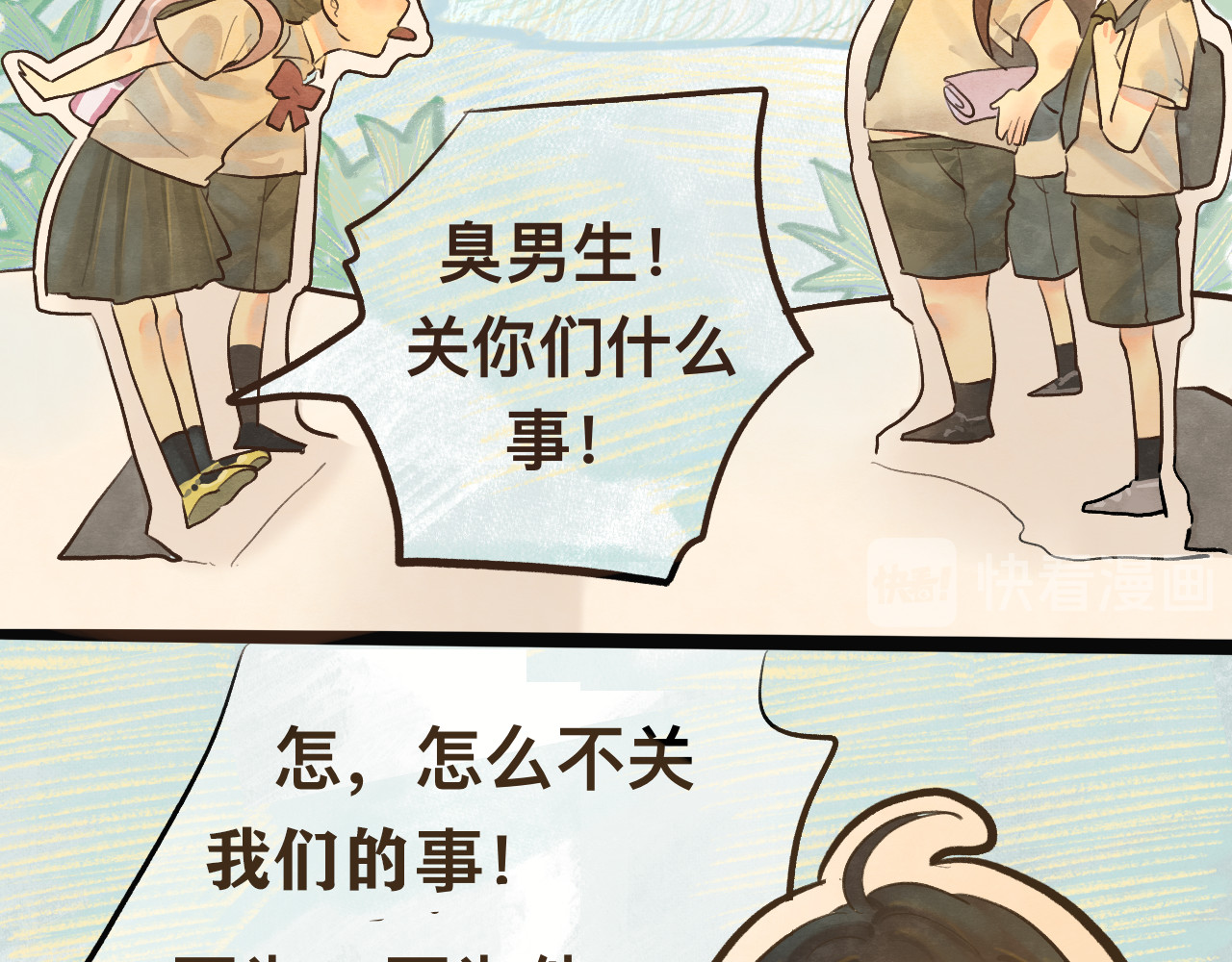 第10话 我们一起回家吧 第 23 页