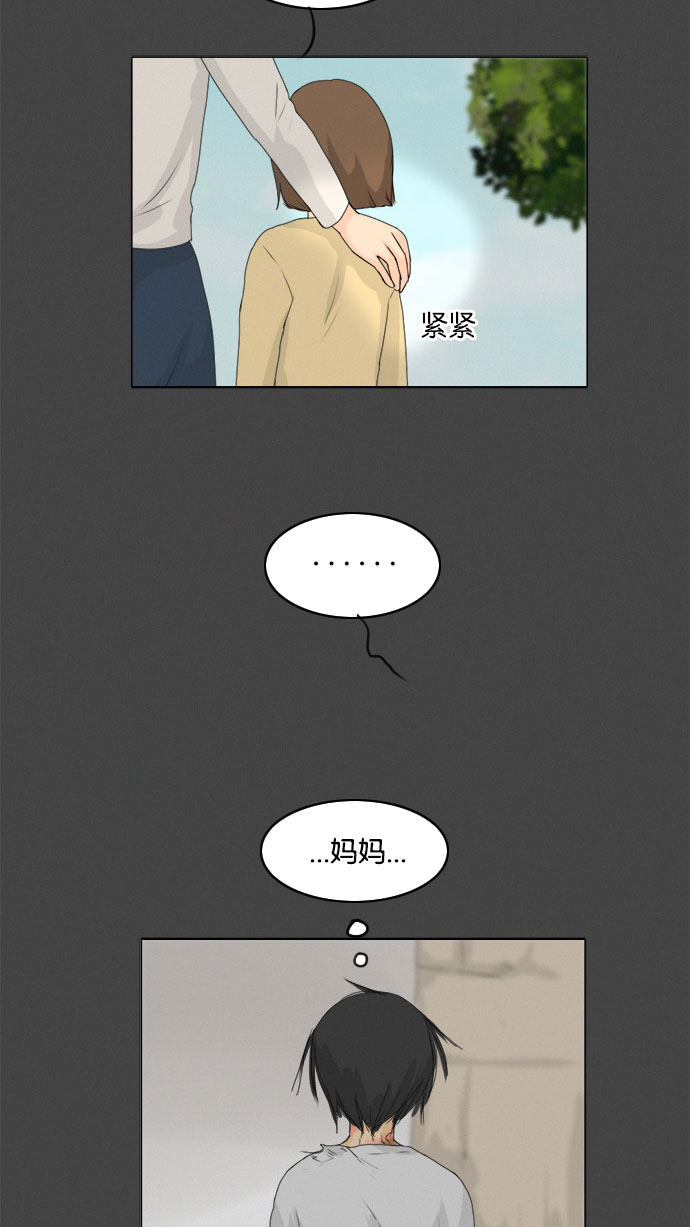 第72话 第 6 页