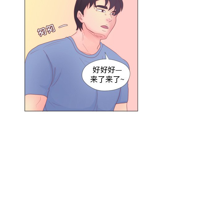 第33话 第 86 页