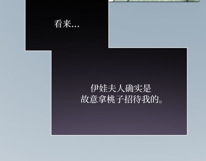 第34话 坏事 第 124 页