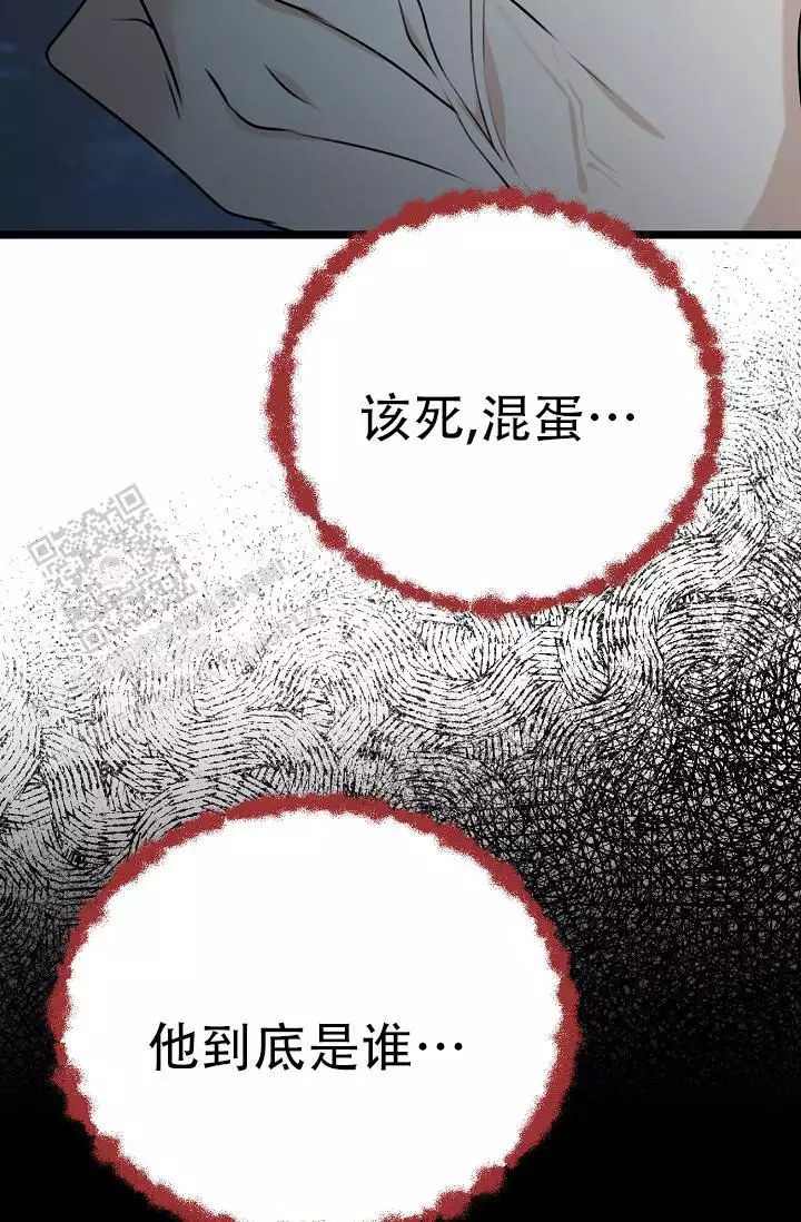 第22话 好脏 第 17 页
