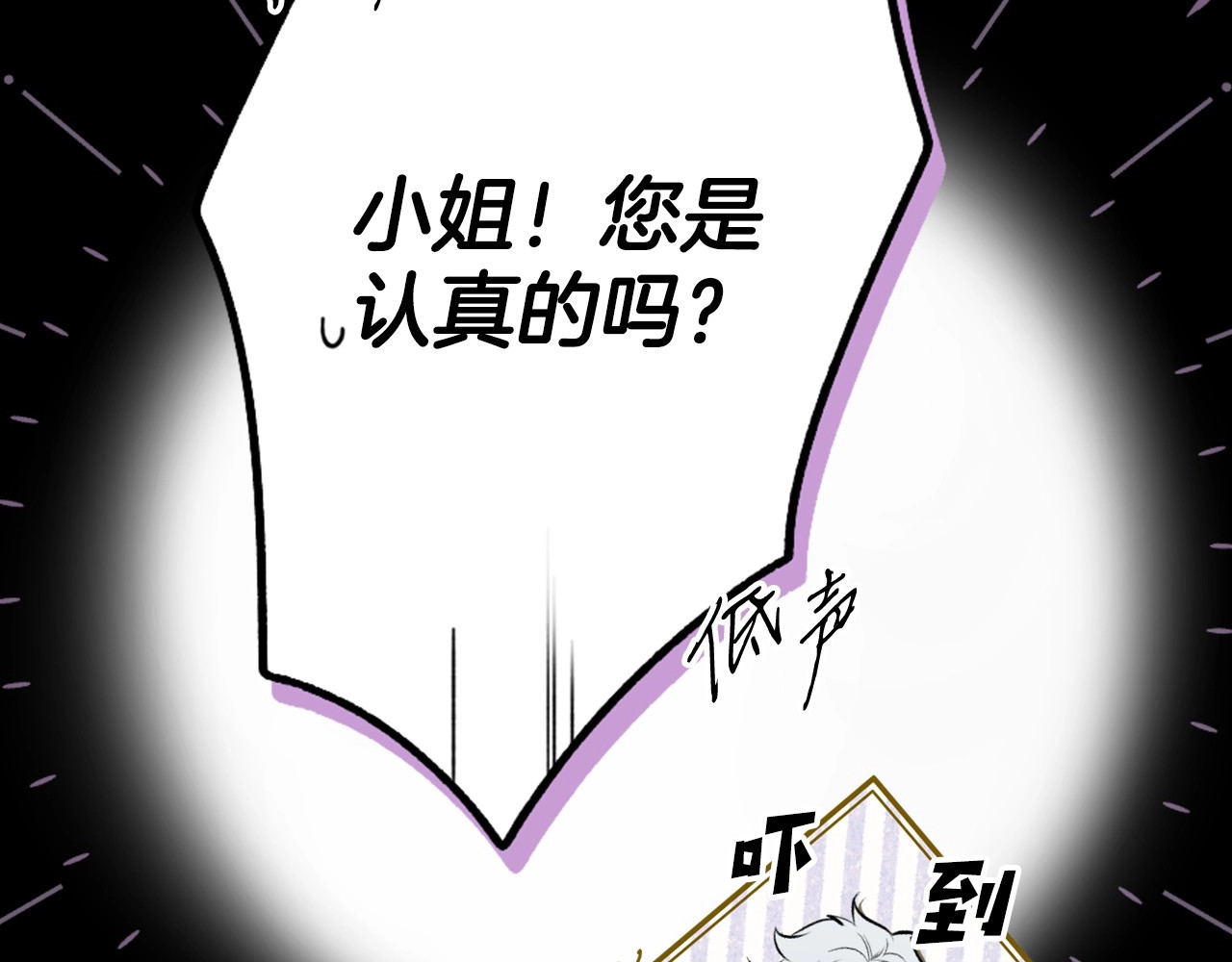 第72话 过往·再次相见 第 76 页