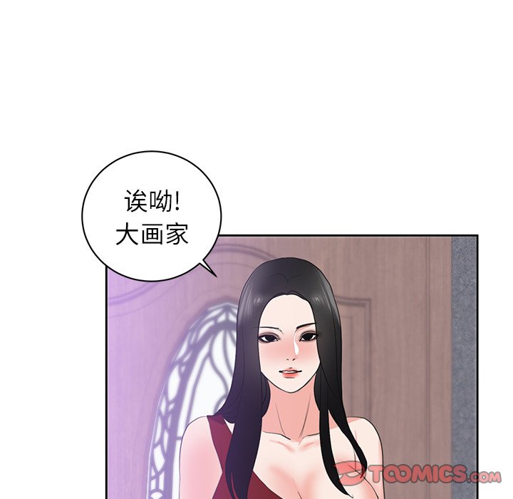 第43话 第 32 页