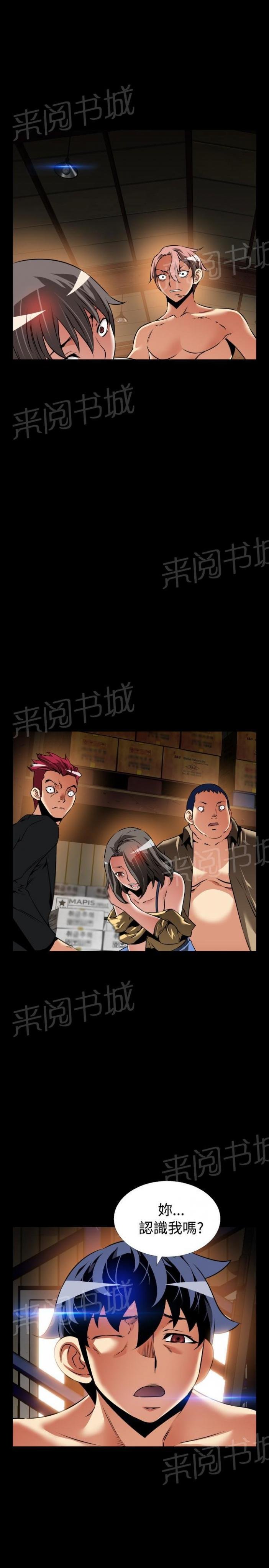 第122话 第 10 页