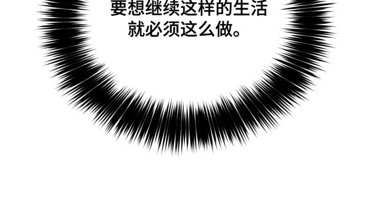 第44话 必须这么做 第 26 页