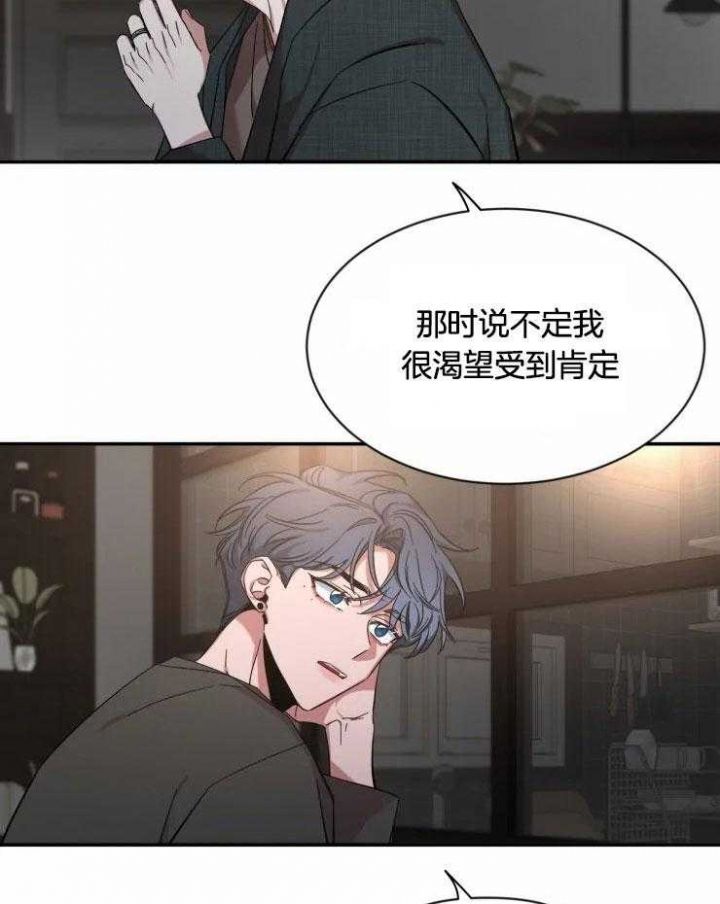 第94话 情侣衫 第 9 页