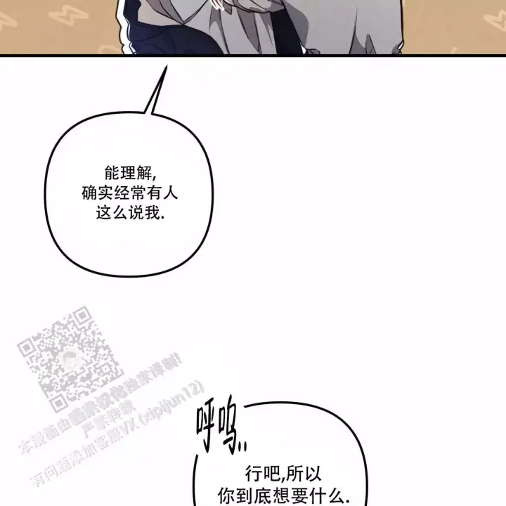 第15话 回避 第 18 页