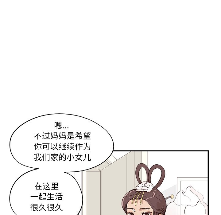 第161话 第 46 页