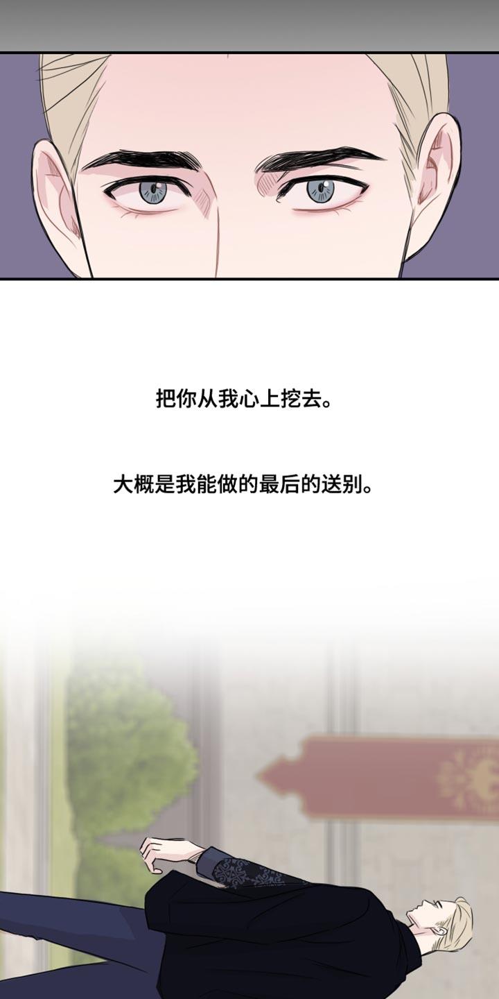 第45话 【第二季】如果你能笑的话 第 18 页