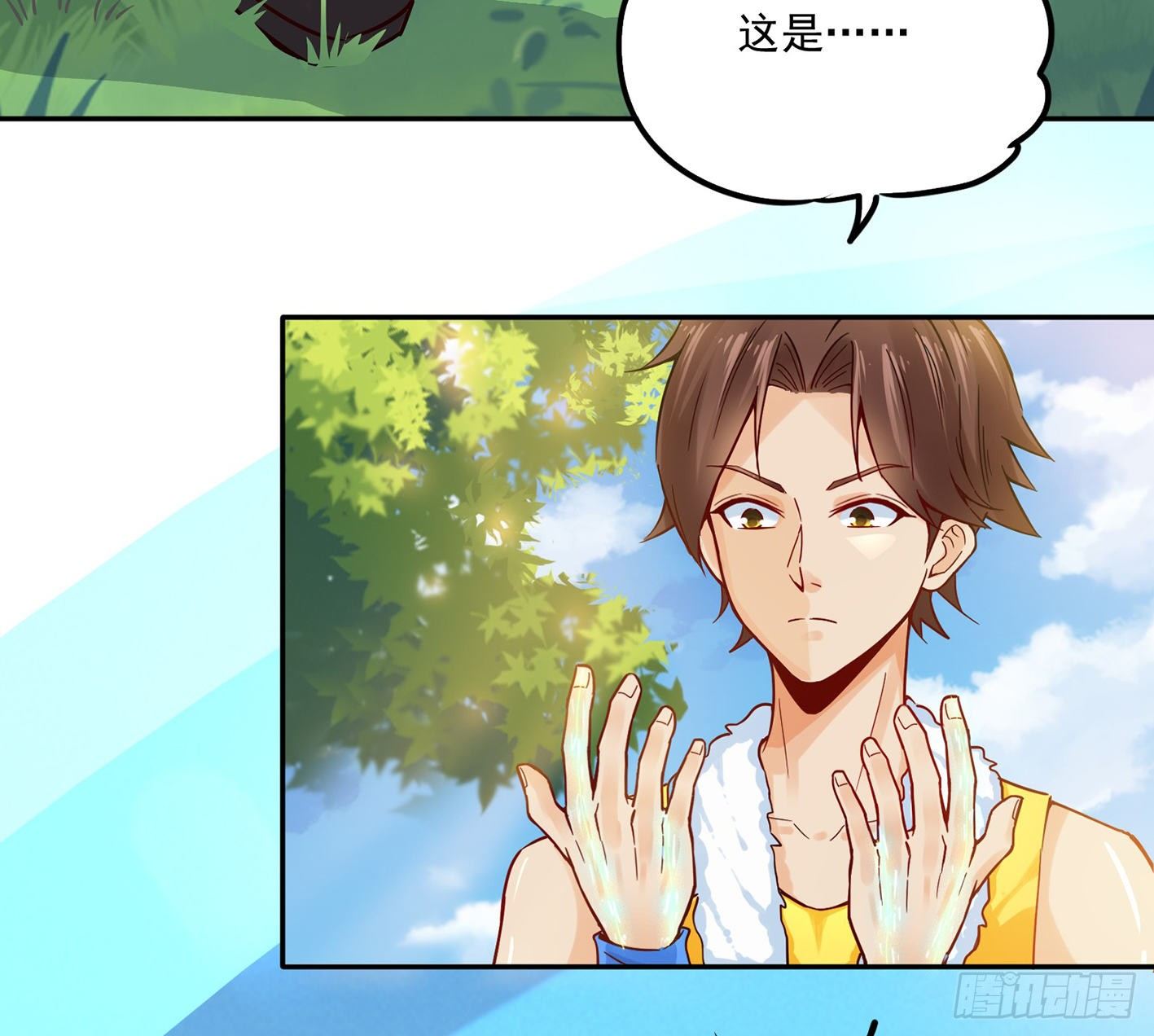 06 医者亦善杀 第 6 页