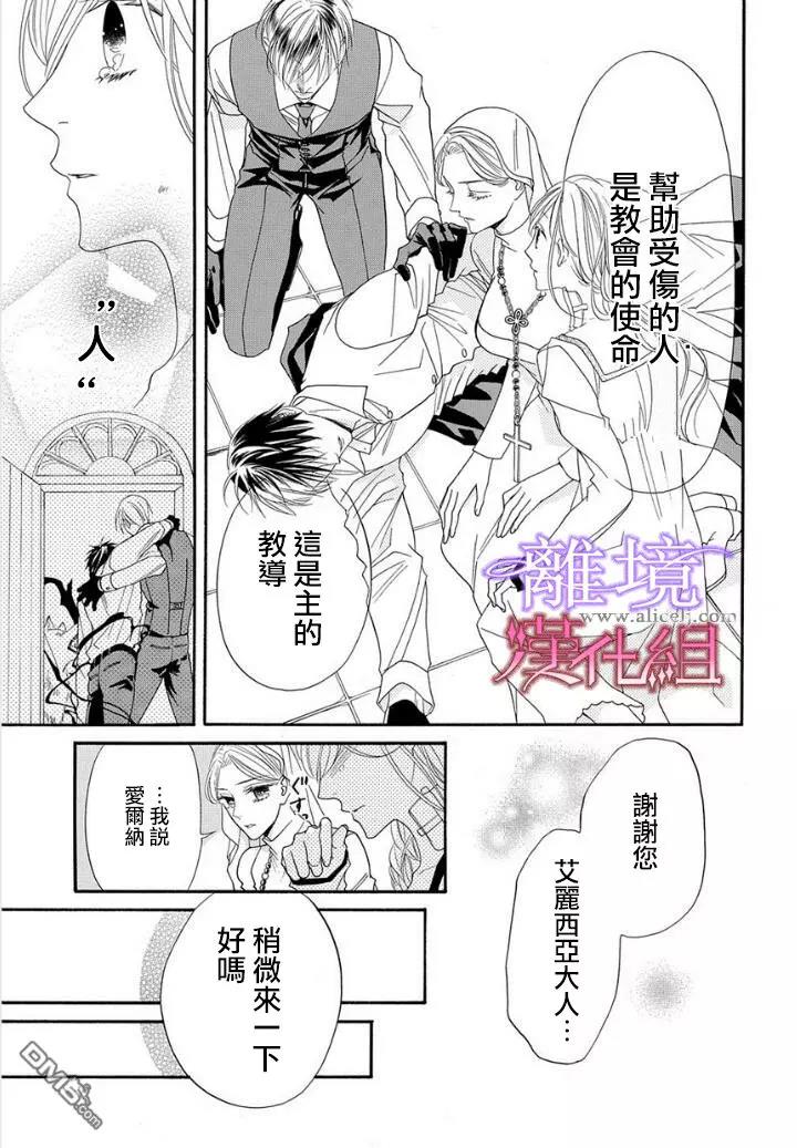 第19话 第 5 页