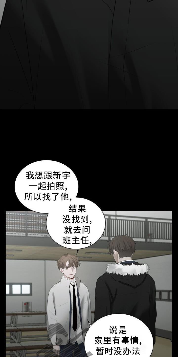 第30话 最后一次 第 20 页