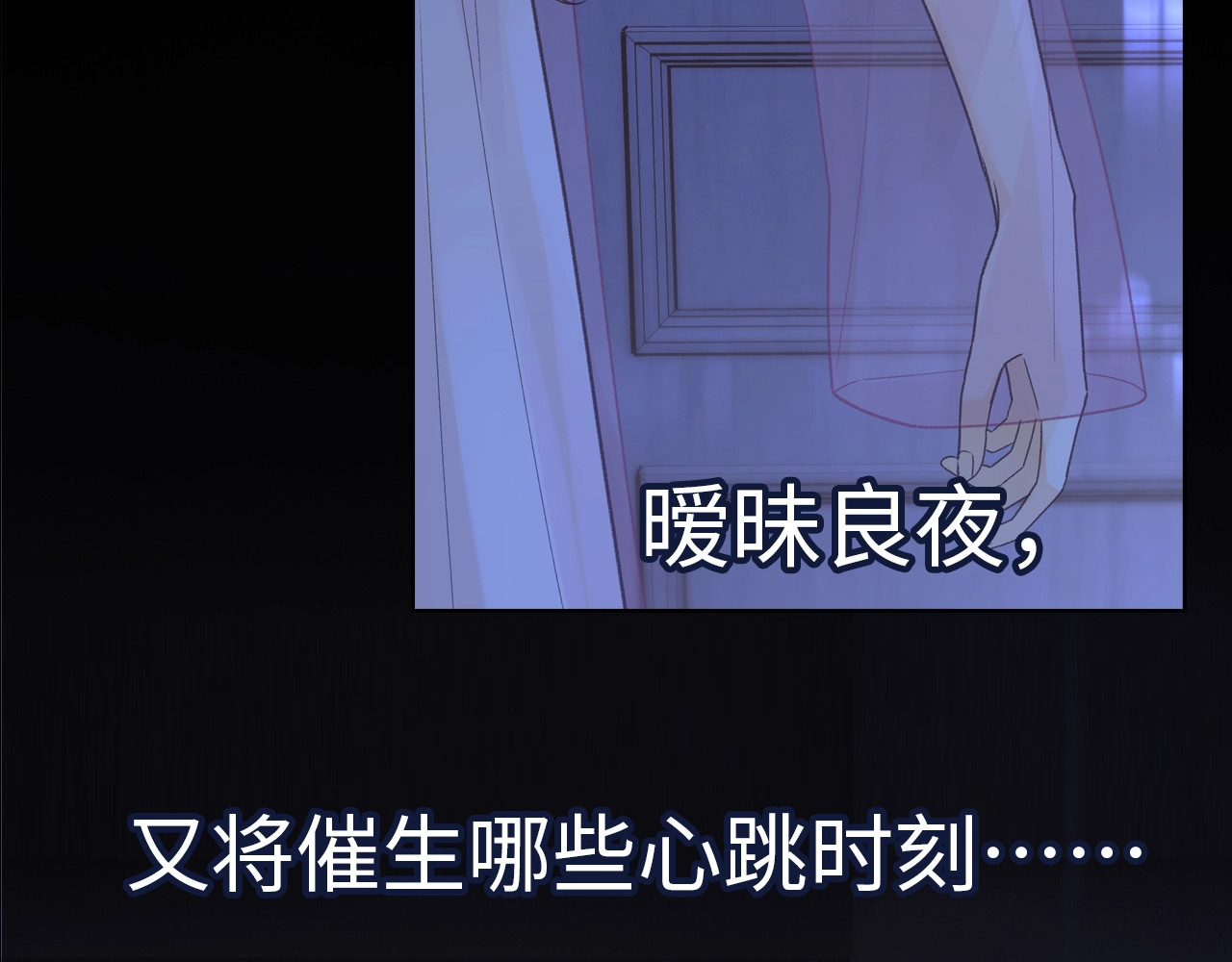 第61话 怠慢 第 121 页