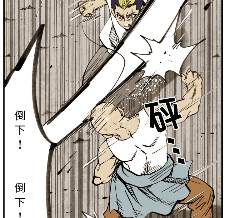 第29话 第 20 页