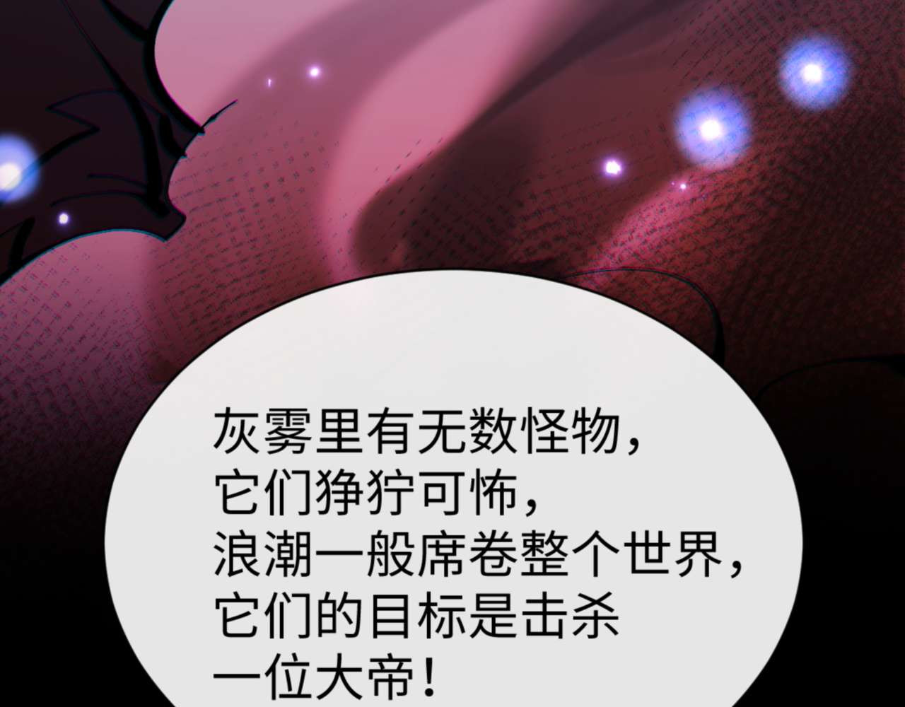 第106话 新年快乐！ 第 44 页