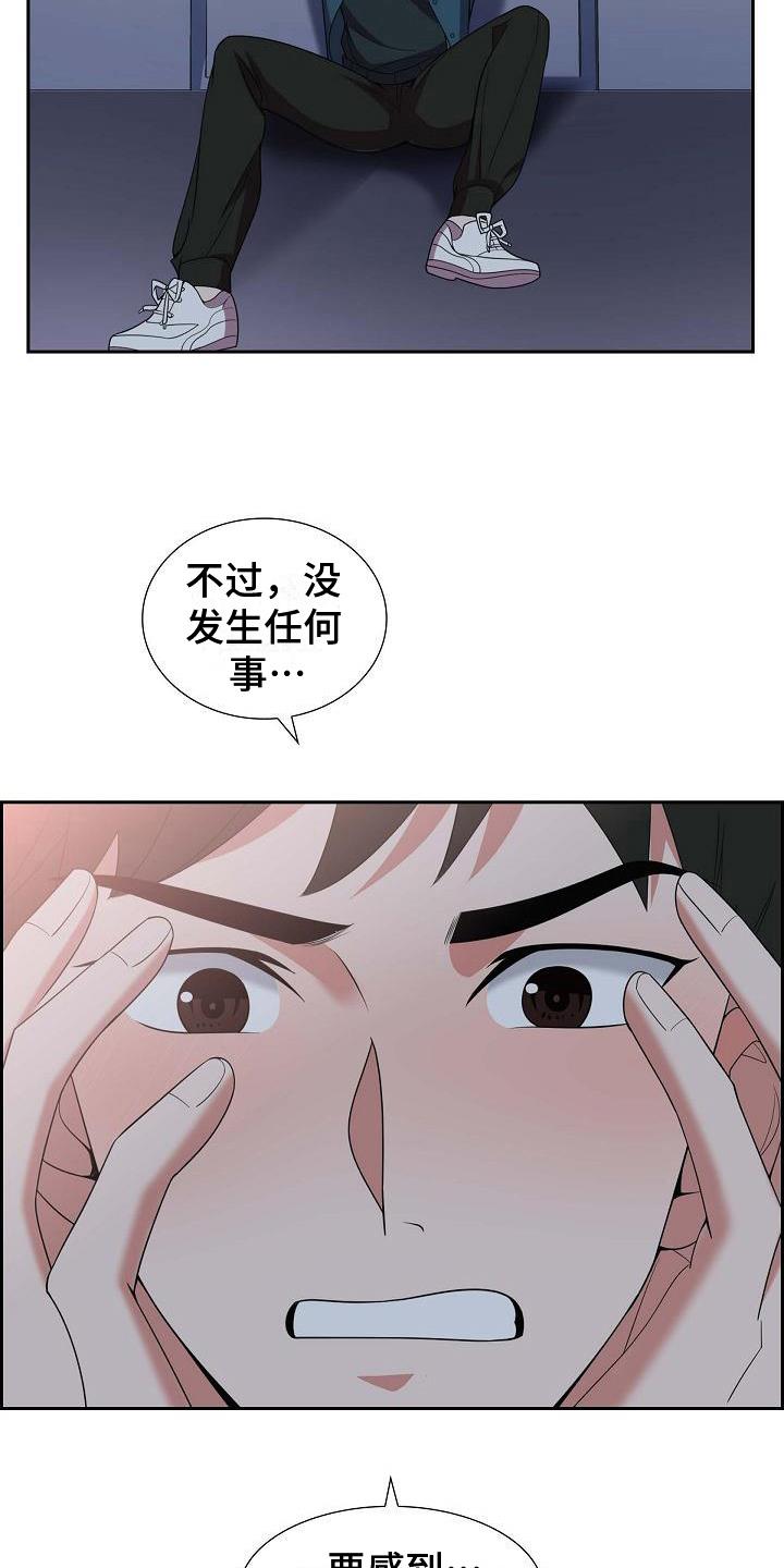 第10话 送花 第 9 页