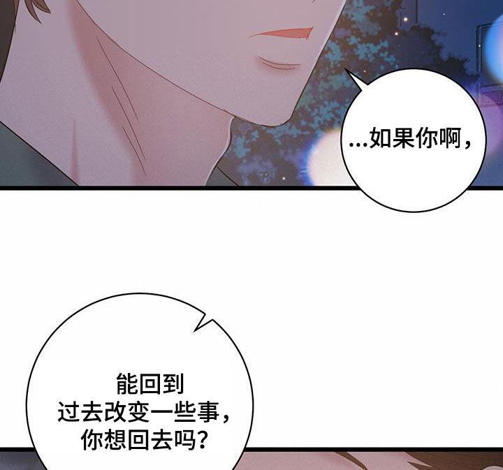 第98话 【第二季】回忆 第 21 页