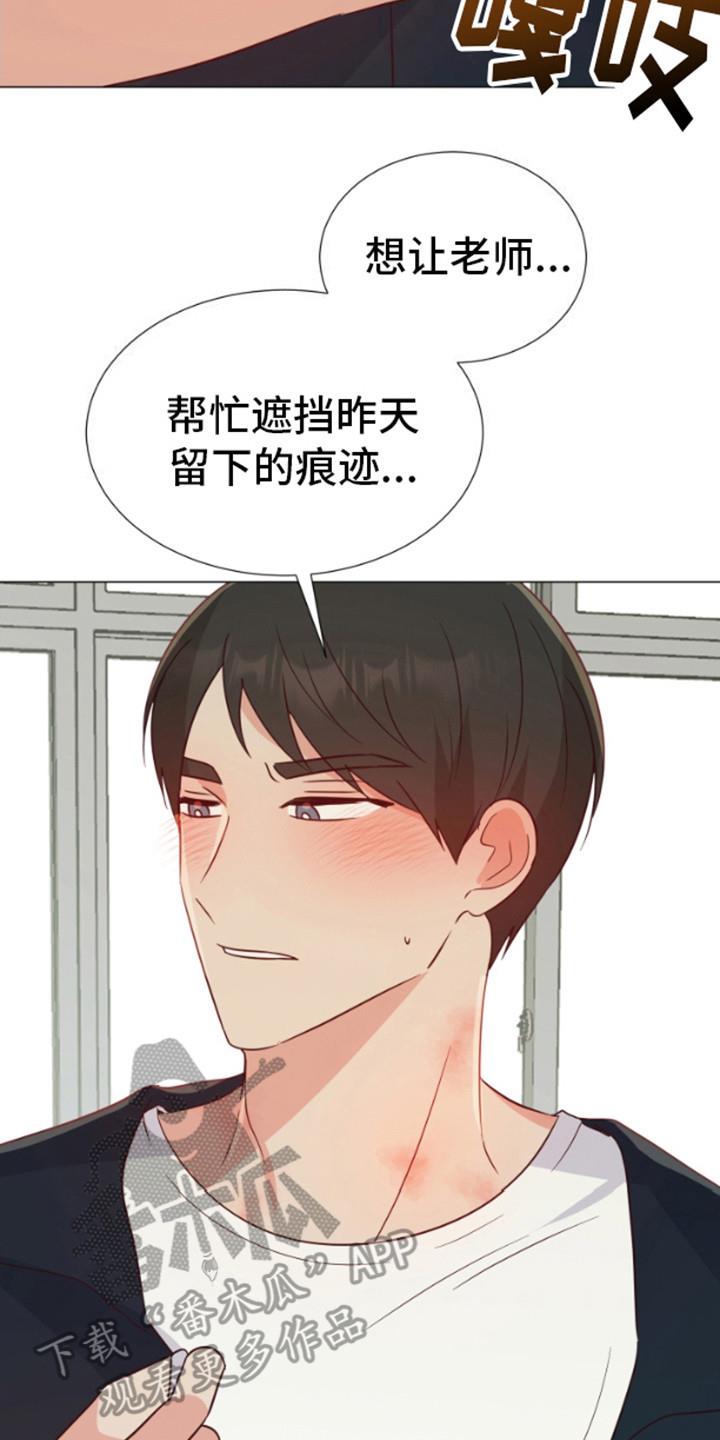 第14话 不是梦（完结） 第 24 页