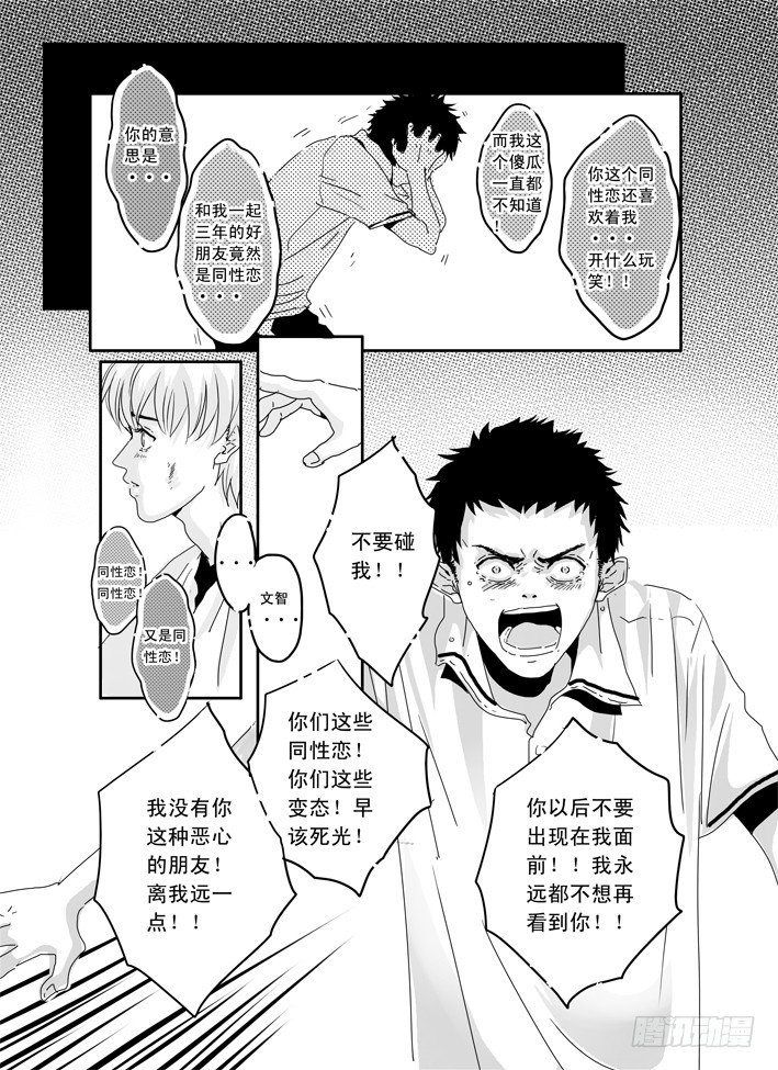 七《红绿灯》 第 12 页